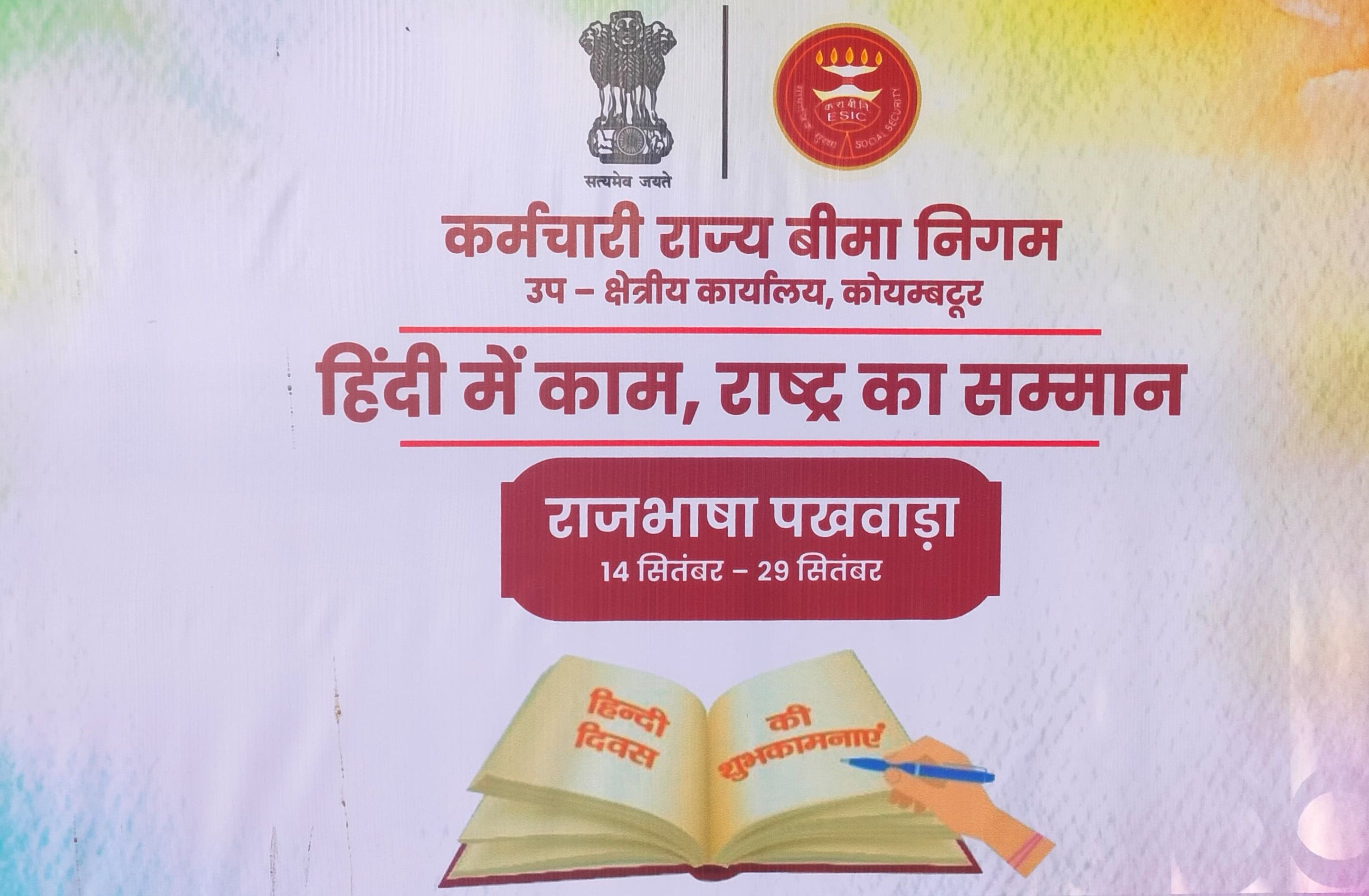 Official Language Fortnight 2024