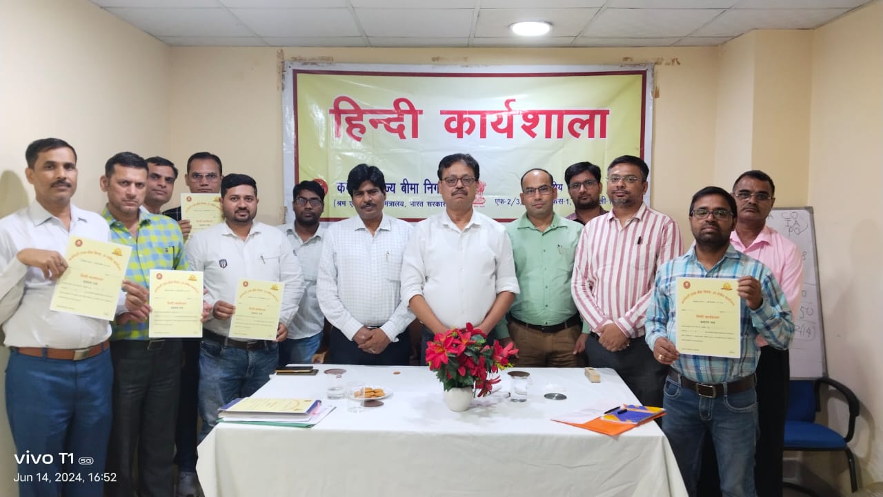 हिन्दी कार्यशाला 2024
